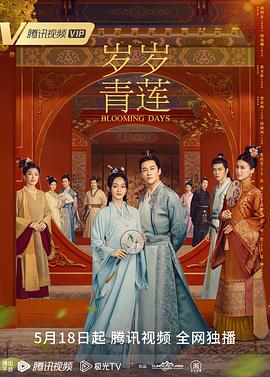 爱未远行