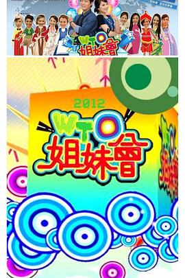 性感野兽