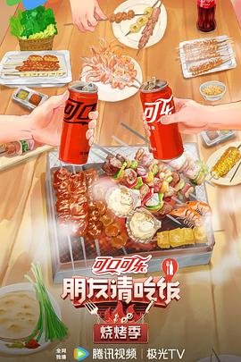 无敌当家