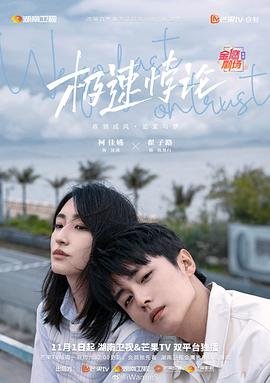 斯威湖之歌