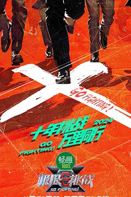 无秩序青春